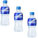 3ケース セット 送料無料 ( 限定区域 ) アクエリアス 300 ml PET × 24本 +3箱72本 まとめて コカコーラ cocacola AQUARI...