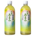 2ケースセット 送料無料 (地域限定) 綾鷹 茶葉のあまみ 650ml PET × 24本 +2箱48本セット コカコーラ CocaCola コカ・コーラ 大人...