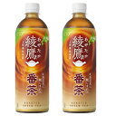2ケースセット 即納 北海道限定 綾鷹 番茶 650ml PET × 24本 1ケース ※2箱48本セット コカコーラ CocaCola 送料無料 (地域限定)...