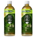 2ケースセット 即納 送料無料 (地域限定) 綾鷹 濃い緑茶 ( 機能性 ) 650ml PET × 24本 機能性表示食品 2箱 48本セット コカコーラ C...