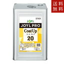 【送料無料】J-オイルミルズ CoatUp20 16.5Kg ただし、沖縄・離島不可　代引不可地域あり