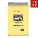 【送料無料】日清オイリオ サラダ油 クリーム 16.5kg(一斗缶)ただし、沖縄・離島不可 代引不可地域あり