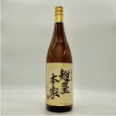 麹屋本家(芋25度)1800ml