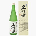 久保田 碧寿 山廃純米大吟醸 720ml 専用化粧箱入