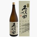 久保田 萬寿 純米大吟醸 1800ml 専用化粧箱入