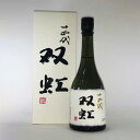 【2021年11月詰】十四代 大吟醸 双虹 720ml 専用化粧箱入 送料無料