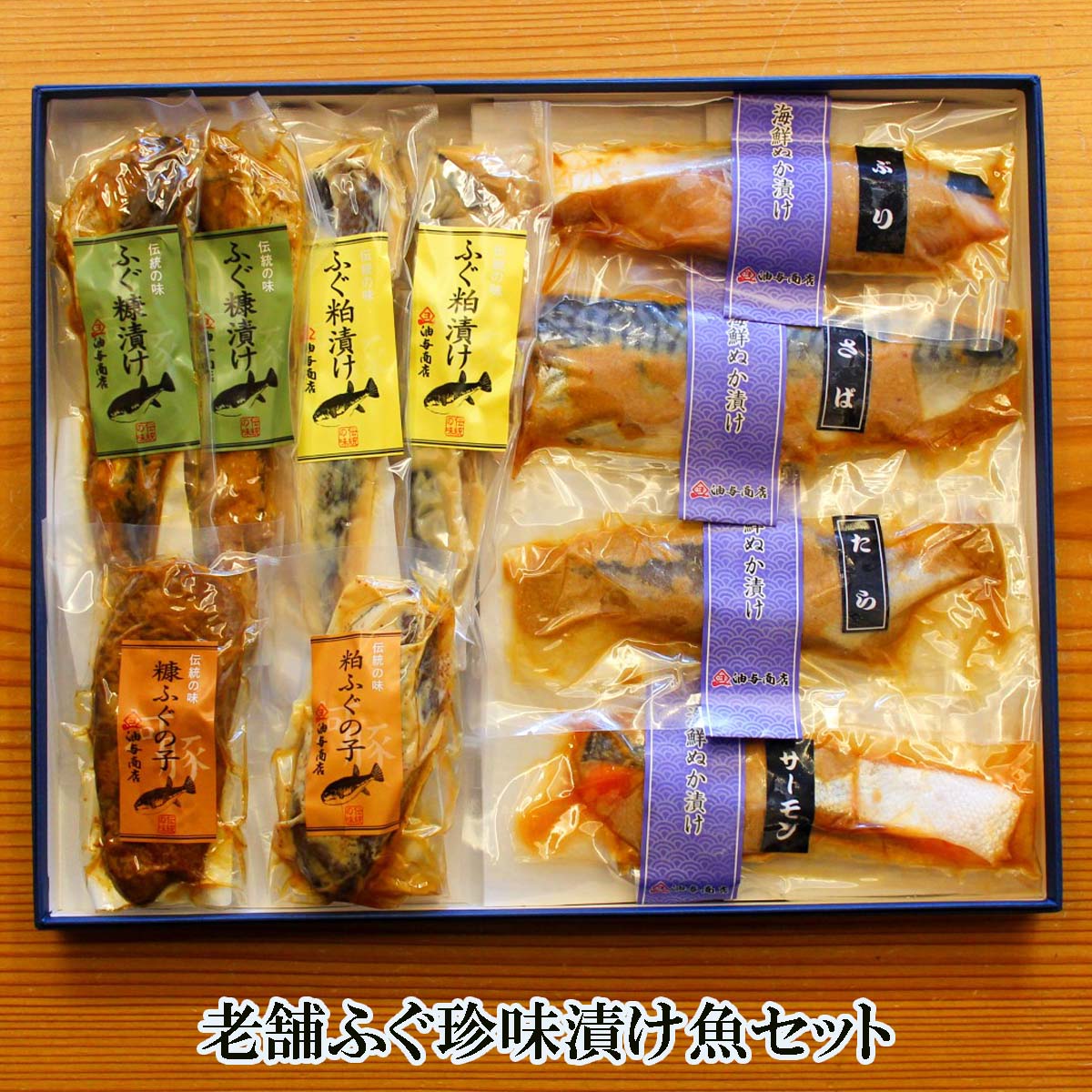 ＼ ブラックフライデー 最大1,000円OFFクーポン ／ お歳暮 早割 石川県 老舗ふぐ珍味漬け魚セット 父親 誕生日 プレゼント 出産 内祝い お祝い お返し お礼 御祝御歳暮 石川県 御年賀 石川県産