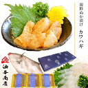 父の日 おつまみ ギフト お中元 能登 海鮮ぬか漬け かわはぎ 3パックまとめて購入おつまみ ギフト 父親 誕生日 プレゼント 出産内祝い お祝い返し お祝い ...