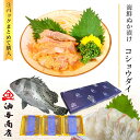 ★ 5/6 23:59まで使えるGW特別早割 5%OFFクーポン! ★ 父の日 おつまみ ギフト 能登 海鮮ぬか漬け コショウダイ 3パックまとめて購入まだ間に...