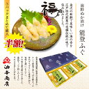 ★ 半額 SALE 楽天スーパーSALE ★ 父の日 おつまみ ギフト お中元 海鮮ぬか漬け 能登ふぐ 3パック購入【石川県産】 母の日 お酒 父親 誕生日 プ...