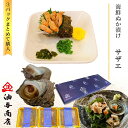 【 母の日 】 当日着可能 まだ間に合う 父の日 おつまみ復興支援 復興 海鮮ぬか漬け サザエ 3パックまとめて購入まだ間に合う 母の日 酒 お酒のおつまみギフ...