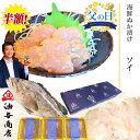 ★ 半額 SALE 楽天スーパーSALE ★ 父の日 おつまみ ギフト お中元 おつまみ 石川県 海鮮ぬか漬け 白ソイ 3パックまとめて購入 母の日 父親 誕生...