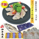 ★ 半額 SALE 楽天スーパーSALE ★ 父の日 おつまみ ギフト お中元 能登 海鮮ぬか漬け スズキ 3パックまとめて購入 母の日 酒 お酒のおつまみギフ...