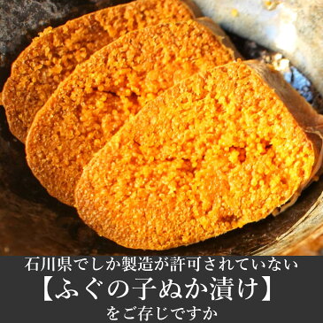 【敬老の日 お中元】金沢ひゃくまん穀ごはんのお供セット ふぐの子 敬老の日 ギフト 魚 父親 誕生日プレゼント おつまみ お取り寄せ 青空レストラン 珍味 お返しお礼 お祝い返し お祝い 内祝 お歳暮 お礼 母の日 父の日