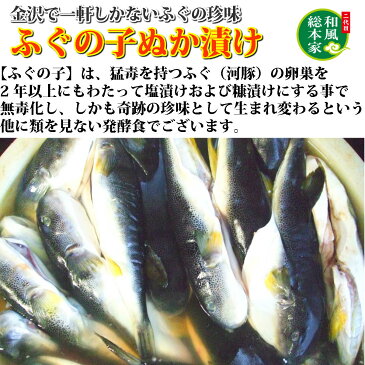 【敬老の日 お中元】金沢ひゃくまん穀ごはんのお供セット ふぐの子 敬老の日 ギフト 魚 父親 誕生日プレゼント おつまみ お取り寄せ 青空レストラン 珍味 お返しお礼 お祝い返し お祝い 内祝 お歳暮 お礼 母の日 父の日