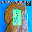 【名称】水産加工物 【原材料：かわはぎ・米糠・米糀・いしる(魚醤)・食塩 】 【内容量　：　2枚】 【賞味期限：90日】 【原料原産地：ベトナム産】 【保存方法】お届け後ならびに開封後は10℃以下で保存ください。 【製造者】油与商店　 　　　　　石川県金沢市金石北二丁目1−33 20歳未満の方には酒類の販売はいたしておりません。【名称】水産加工物 【原材料：かわはぎ・米糠・米糀・いしる(魚醤)・食塩 】 【内容量　：　2枚】 【賞味期限：90日】