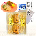 商品説明名称油与商店　 ふぐの粕漬け吟醸仕込みセット 　原材料名 ふぐ(中国産)・米糠・米糀・いしる(魚醤)・食塩・酒粕内容量 ふぐの子粕漬80g入*2パック粕平ふぐ2枚入*2パック賞味期限90日 保存方法お届け後ならびに開封後は10℃以下で保存ください。&nbsp; 製造者油与商店石川県金沢市金石上越前町4番15号概要 石川の誇る銘酒【常きげん】の酒粕に、金沢の伝統珍味の【ふぐの子】（卵巣）とさばふぐの身をじっくりと低温で漬け込み、それぞれ詰め込んだ味わい深い詰め合わせセットとなっております。&nbsp; 塩分が気になる方、初めてふぐの子を召し上がる方にお勧めです。20歳未満の方には酒類の販売はいたしておりません。石川の吟醸酒粕と名産ふぐの組み合わせ〜芳醇な味わい 石川の誇る銘酒【常きげん】の酒粕に、金沢の伝統珍味の【ふぐの子】（卵巣）とさばふぐの身をじっくりと低温で漬け込み、それぞれ詰め込んだ味わい深い詰め合わせセットとなっております。塩分が気になる方、初めてふぐの子を召し上がる方にお勧めです。 ふぐの子かす漬け 石川県の発酵食品 多くの番組で紹介いただきました ふぐの子かす漬け〜上品な料亭の味 3年近く漬け込んだふぐの子ぬか漬けの表面についた糠を取り除き、 さらに酒粕で低温熟成させたものが【ふぐの子かす漬け】です！酒粕により塩分がマイルドで女性に人気です 平ふぐかす漬け〜マイルドな味 3枚卸しした東シナ海のさばふぐを、さらに開きにしたものを糠漬し1年以上木桶に漬け込み、発酵熟成させたものです。 平ふぐの平（ひら）とは、ふぐが平べったくなっている形状からそう呼ばれ、また笹の葉に形が似ていることから笹ふぐ（笹干ふぐ）とも呼ばれています。 地元金沢では日本酒のあてで御料理屋で重宝されます。 また福（ふく）という宛字から縁起物としてお正月の御節によく使われております。 平ふぐの召し上がり方・お調理方 粕を軽く落とすか、また軽く火で炙ったあと薄くスライスして召し上がれます。 ただ、手で細かく裂いて召し上がる方が、この平ふぐ本来の持つジューシー感や旨味が味わえます。是非、手で毟って召し上がってみてください。 今年の贈り物・ギフトは金沢伝統の味 こんか漬けはいかがでしょうか。日時指定承ります。 お熨斗をかけて丁寧にラッピングいたします。