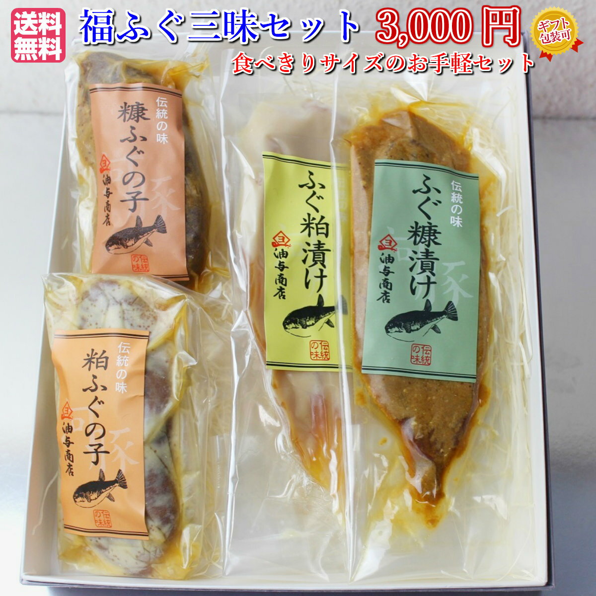 バレンタイン おつまみセット 福来ふぐ三昧セット 【クール冷蔵便】【熨斗対応】【ギフト箱入り】 ホワイトデイ 母の日 送料無料 お取り寄せ 父親 誕生日プレゼント 退職祝い 父の日 敬老の日 青空 レストラン おせち 珍味 お歳暮 御年賀