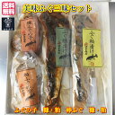 \ 6/1 ワンダフルデー 全品ポイント5倍 300円OFFクーポン / 父の日 早割 おつまみ ギフト 美味ふぐ三昧セット【ふぐ親子漬】【熨斗対応】父親 誕生...