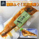 \ 6/1 ワンダフルデー 全品ポイント5倍 300円OFFクーポン / 父の日 早割 おつまみ ギフト ふぐのぬか漬け(石川県産)1パック購入母の日 お酒 父...