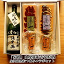 【 お買い物マラソン ポイント2倍 100円OFFクーポン! 】 お中元 早割 父の日 遅れてごめんね 「菊姫」山廃純米呑切原酒 金沢銘酒おつまみコラボセット父親 誕生日 プレゼント 出産内祝い お祝い返し お祝い お返し 御礼 御祝 御中元 お歳暮 石川県