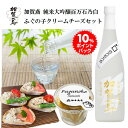 【 敬老の日 10% スーパーDEAL! 】 敬老の日 早割 暑中お見舞い ギフト加賀鳶 純米大吟醸46 百万石乃白&ふぐの子クリームチーズセット父親 誕生日 ...