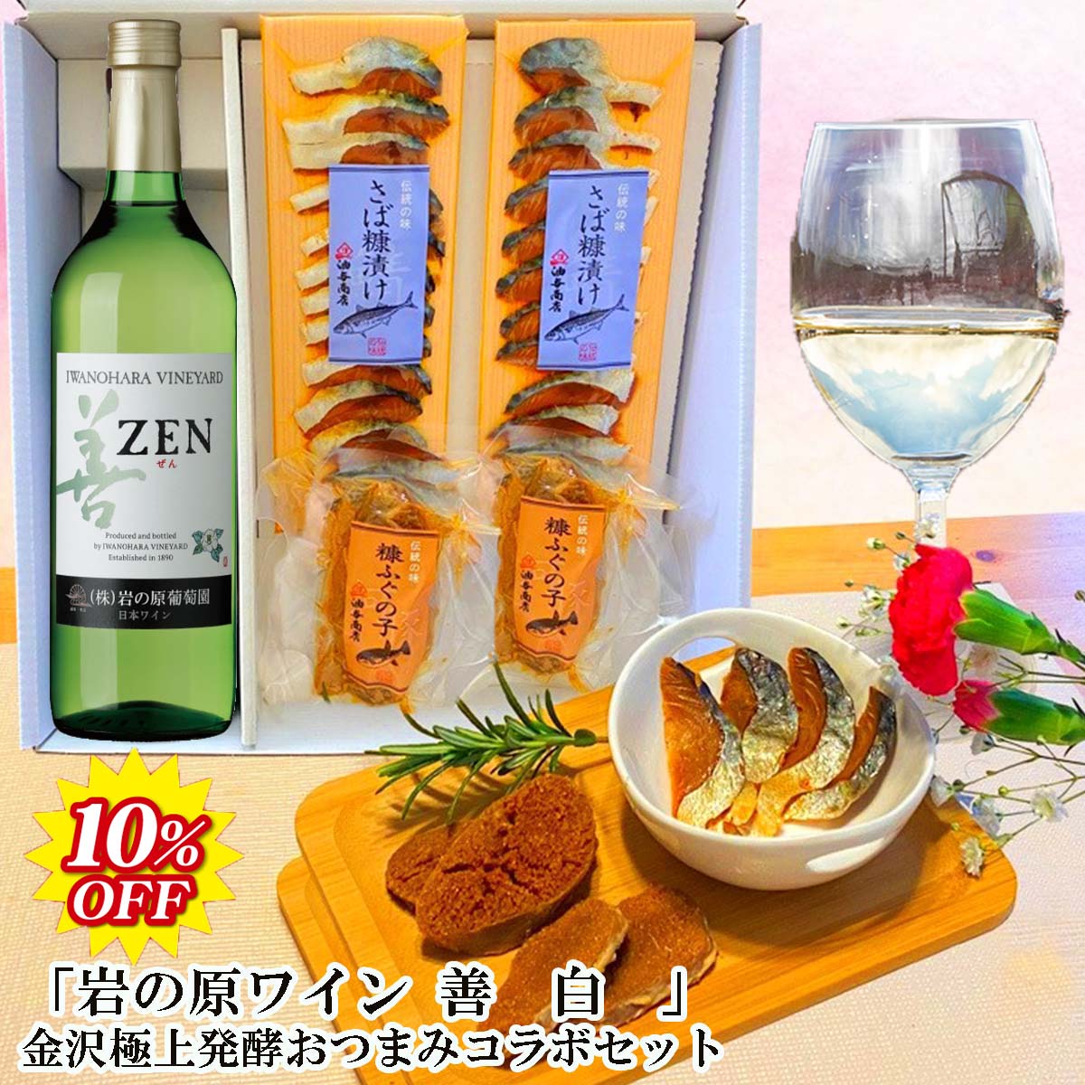 ＼ ブラックフライデー 10％OFF 最大1,000円OFFクーポン ポイント2倍 ／ ワイン おつまみ ギフト 常温 ..