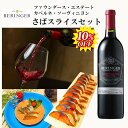 【 敬老の日 早割 SALE 10%OFF! 】 敬老の日 ワイン カリフォルニアワイン 「ベリンジャー」ファウンダース・エステート カベルネ・ソーヴィニヨン&...