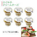★ 5/6 23:59まで使えるGW特別早割 5%OFFクーポン! ★ 父の日 おつまみ ふぐの子クリームチーズ6ヶセットまだ間に合う 母の日 おつまみギフト ...