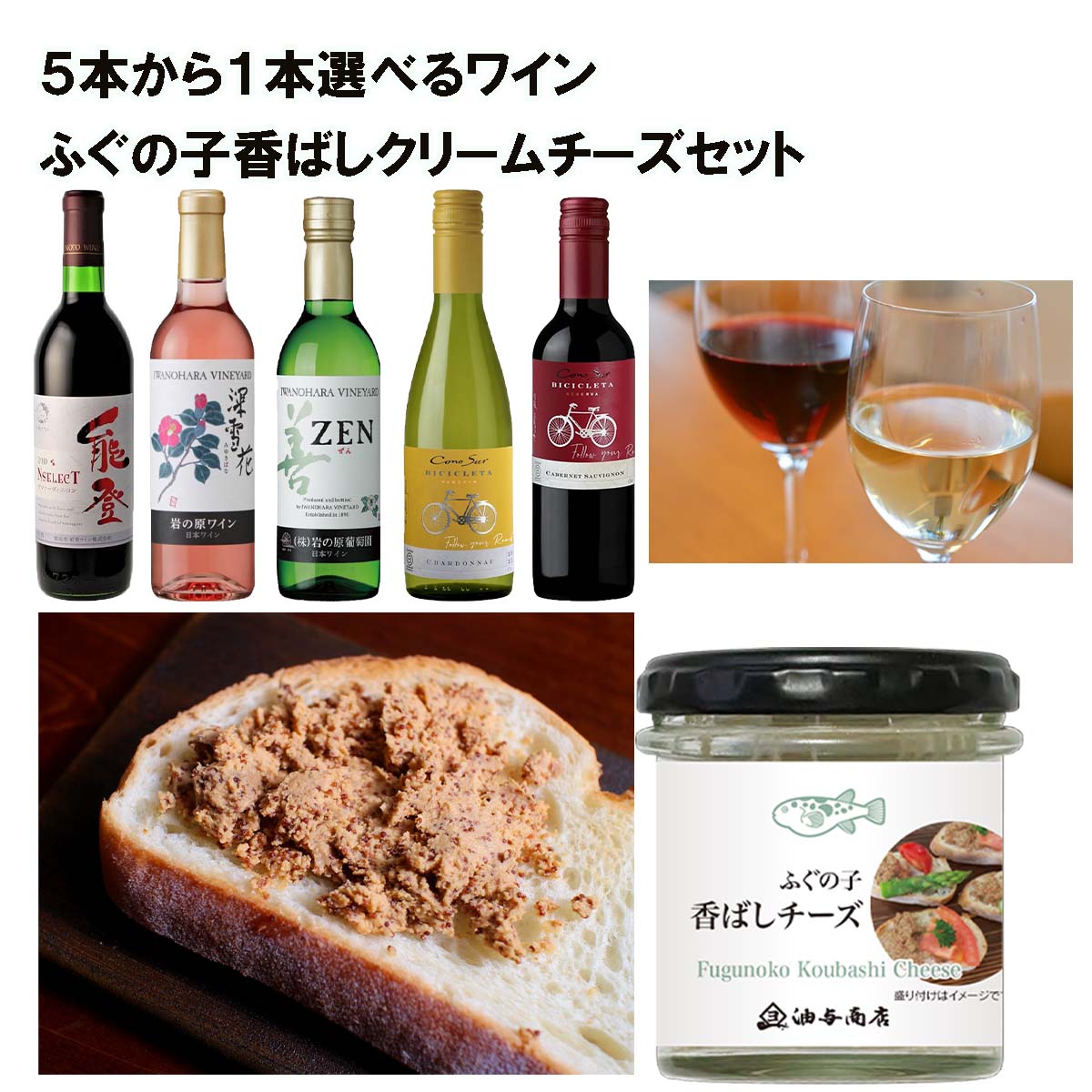 ＼ ブラックフライデー 最大1,000円OFFクーポン ／ お歳暮 早割 5本から1本選べるワイン ふぐの子香ば..