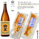 遅れてごめんね 母の日 父の日 おつまみ ギフト 能登半島復興支援 「宗玄」剣山 こんか漬けコラボセット父の日 おつまみ 父親 誕生日 プレゼント 出産内祝い ...