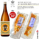 【 お買い物マラソン ポイント10倍 100円OFFクーポン! 】 お中元 早割 父の日 「宗玄」剣山 こんか漬けコラボセット父親 誕生日 プレゼント 出産内祝い お祝い返し お祝い お返し 御礼 御祝 御中元 お歳暮 石川県 敬老の日 長寿祝い