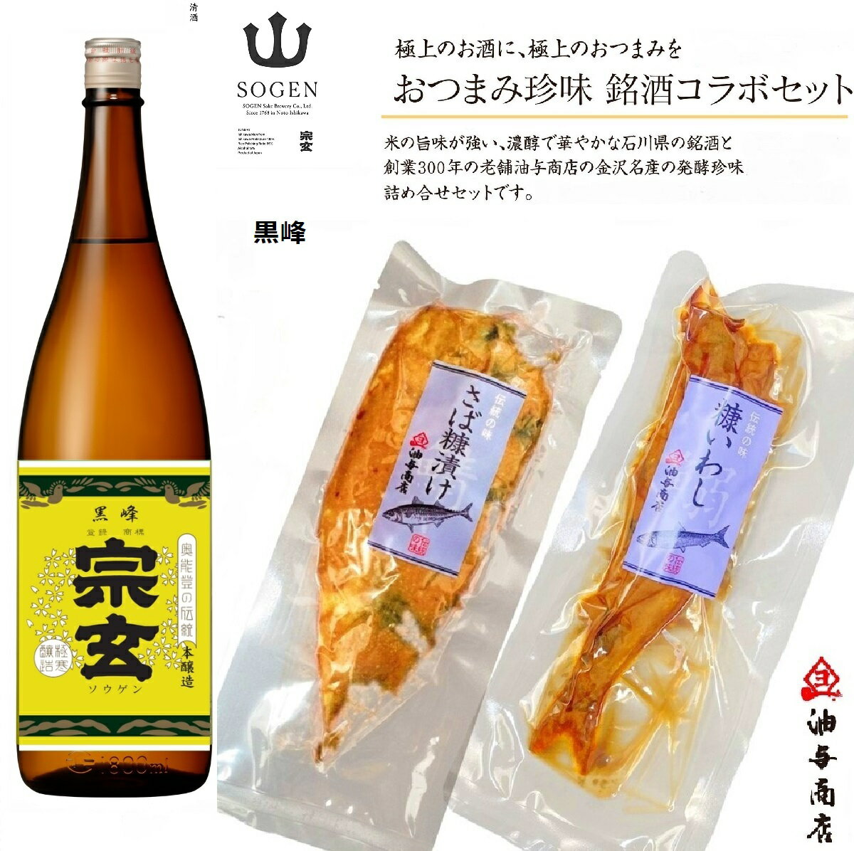 楽天市場】日本酒 宗玄 黒峰の通販