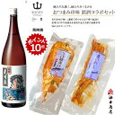 【 お買い物マラソン ポイント10倍 300円OFFクーポン! 】 能登半島復興支援 遅れてごめんね 母の日 父の日 おつまみ ギフト 「宗玄」見附島 こんか漬...