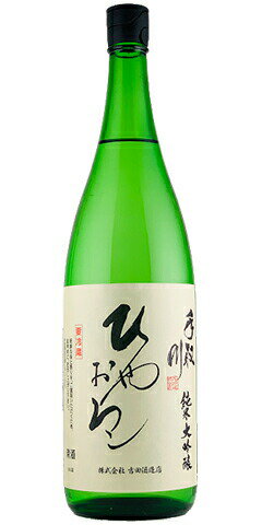 ＼ 290円OFFクーポン ／ お歳暮 早割 手取川 純米大吟醸 ひやおろし 720ml 父親 誕生 ...