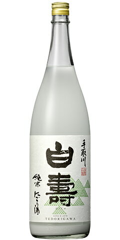 【 11/30 ★当店全品P5倍★290円OFFクーポン！ 】 お歳暮 早割「手取川」純米にごり酒 白寿 720ml父親 誕生日 プレゼント 出産内祝い お祝い返し お祝い お返し 御礼 御祝 御中元 お歳暮 石川県 敬老の日 長寿祝いのサムネイル