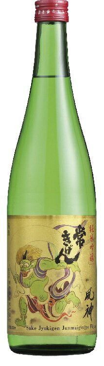 \ ブラックフライデー 最大1,000円OFFクーポン / お歳暮 早割 「常きげん」純米吟醸 風神 720ml 父親 誕生日 プレゼント 出産内祝い お祝い返...