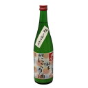 \ 350円OFFクーポン / 敬老の日 早割 残暑お見舞い ギフト酒の肴 「常きげん」純米にごり酒 720ml父親 誕生日 プレゼント 出産内祝い お祝い返し お祝い お返し 御礼 御祝 御中元 お歳暮 石川県 敬老の日 長寿祝い