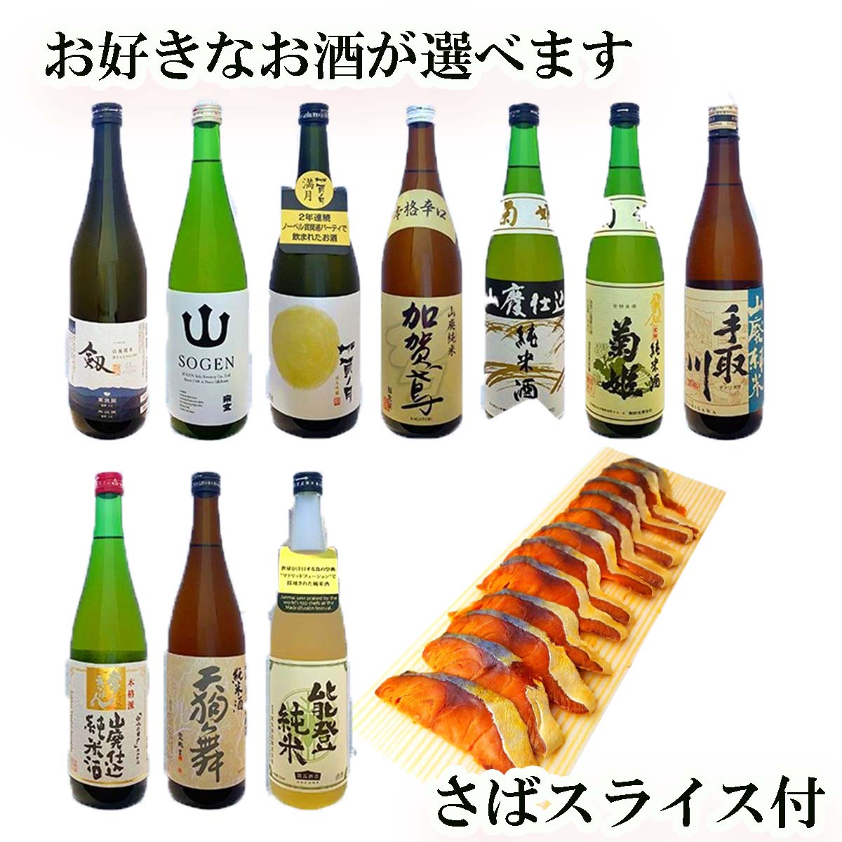＼お買い物マラソン ポイント 10倍 300円OFFクーポン！／ 初売り 寒中見舞い 成人祝い お返し 金沢銘酒 おつまみおためしセット御年賀 内祝い 記念品 退職祝い 贈答品 プレゼント 誕生日 お返し 食べ物 お祝い バレンタイン 父親のサムネイル