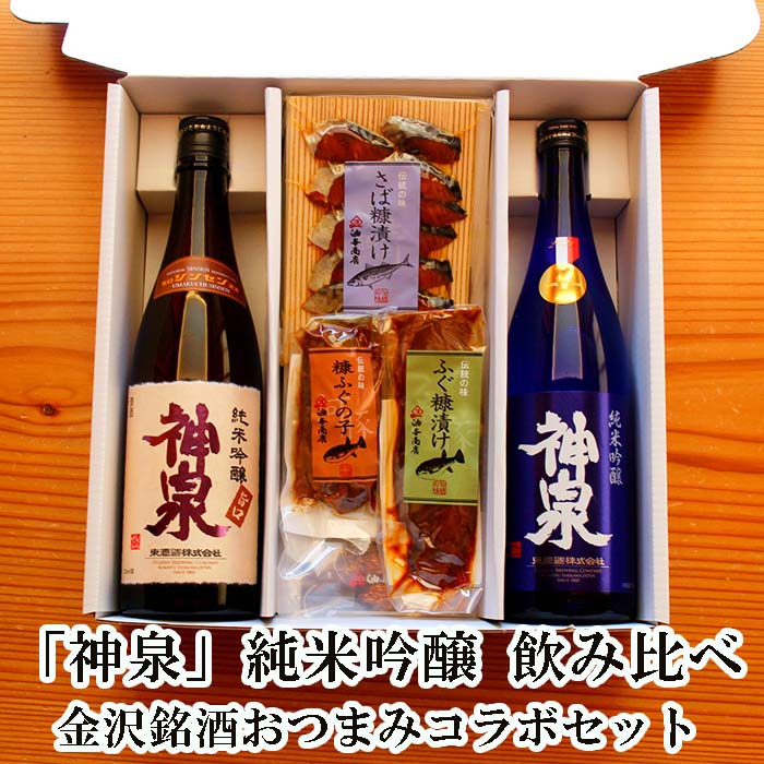 20歳未満の方には酒類の販売はいたしておりません。 原材料名【清酒】米(国産)・米麹(国産米) 【ぬか漬け製品】ごまふぐ卵巣(石川県産)・さばふぐ(中国産)・さば(国産)・米糠・米糀・食塩・唐辛子・いしる(魚醤)内容量ふぐの子ぬか漬け80g...