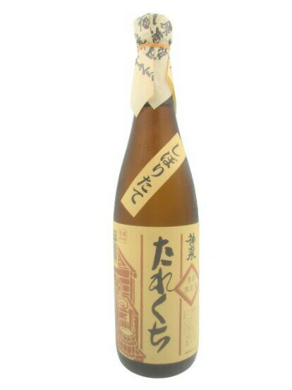 「神泉」 しぼりたて たれくち 720ml【清酒】日本酒 たれくち 生酒 季節限定酒 母の日 御中元 父親