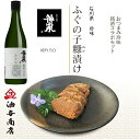 【 お買い物マラソン ポイント2倍 100円OFFクーポン! 】お中元 暑中お見舞い 残暑見舞い ギフト お酒 おつまみ ギフト 神泉 純吟乃白&ふぐの子ぬか漬...