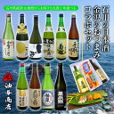 遅れてごめんね 母の日 母の日 お酒 父の日 銘酒10種類からお好きなお酒2本選べる★石川の日本酒 金沢おつまみコラボセット父親 誕生日 プレゼント お祝 お返...