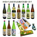 ＼ GW特別 早割 5％OFFクーポン配布中 ／ 母の日 父の日 早割 おつまみ お酒 銘酒10種類からお好きなお酒2本選べる★石川の日本酒 金沢おつまみコラボセットお祝い 退職お祝い 送料無料 石川県 …