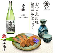 ＼ GW特別 早割 5％OFFクーポン配布中！ ／ 母の日 父の日 早割 おつまみ お酒 「加賀鶴」石川門 純米酒 金沢銘酒おつまみコラボセット退職祝い 男性 60代 お父さん 誕生日 プレゼント 内祝い 食べ物 お返しお礼お祝い 母の日