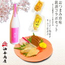 ＼ GW特別 早割 5％OFFクーポン配布中！ ／ 母の日 父の日 早割 おつまみ お酒「日榮」兼六桜 純米にごり酒 ふぐ粕漬けおつまみコラボセットお父さん 誕生日 プレゼント 母の日 内祝い 食べ物 お祝い返し お返しお礼 御祝 金沢 石川県 退職祝い 男性 60代