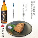 \ 100円OFFクーポン / お中元 早割 暑中お見舞い 海鮮 焼酎 本格芋焼酎 黒霧島&ふぐの子ぬか漬けセット父親 誕生日 プレゼント 出産内祝い お祝い返...