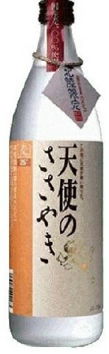 「神楽酒造」 天使の