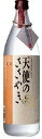 \ ワンダフルデー 全品ポイント5倍 300円OFFクーポン / 父の日 お酒 おつまみ ギフト「神楽酒造」 天使のささやき 900ml母の日 お酒 父親 誕生...