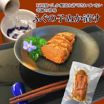 金沢珍味おためしセット【常温便】ふぐの子ぬか漬け へしこ こんかいわし 送料無料 お歳暮 お年賀 お取り寄せ 父親 誕生日プレゼント 退職祝い 金沢お土産 父の日 敬老の日 青空 レストラン おせち 珍味